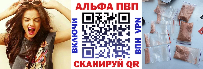 Купить закладки  Усинск  А ПВП Соль 