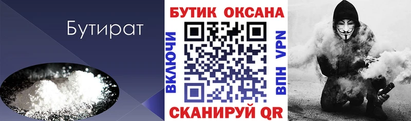 Купить закладки  Усинск  БУТИРАТ вода 