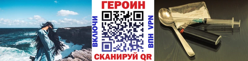 Героин Афган Купить закладки Усинск